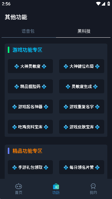 小茂画质Pro截图